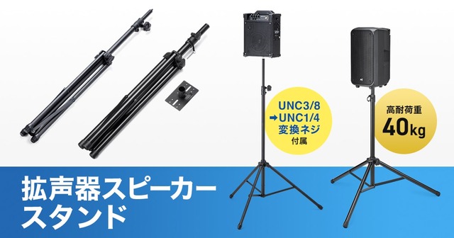 イベント設営をスムーズに！コンパクトに折りたためる、拡声器
