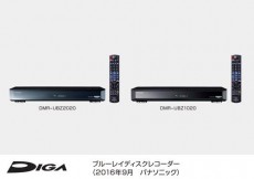 パナソニック、Ultra HD ブルーレイ再生対応 DIGAを発売