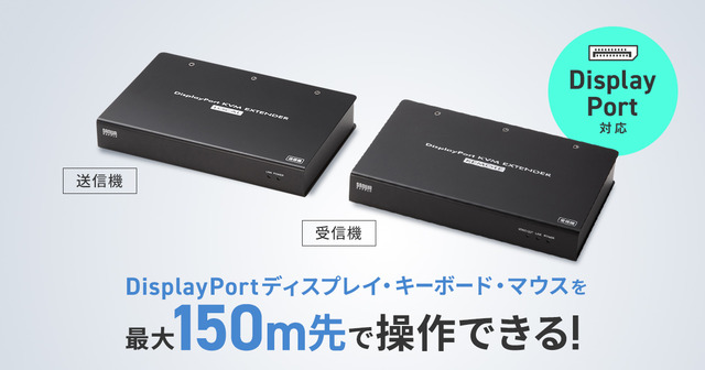 LANケーブル1本でパソコンの遠隔操作を実現！KVMエクステンダー