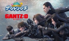 「LINE ゲットリッチ」で映画「GANTZ:O」とのスペシャルコラボを実施