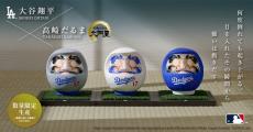 伝統の技と現代の輝き！『大谷翔平 × 高崎だるま』｜Infoseekニュース