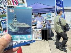 2日間限定の超激レアカード！ロゲットカード【第7弾】護衛艦「いずも