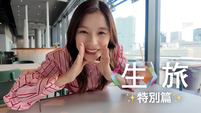 芳根京子の〈生〉旅」が登録者数100万人突破！記念特別動画と