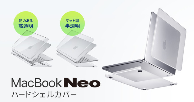 MacBook Neo➕ハードシェルケースおまけ MacBook Neoの美しさをそのままに保護！薄さ1.5mm以下の専用ハード