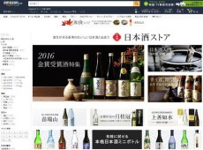 「Amazon日本酒ストア」がリニューアルオープン。定温倉庫管理、保冷お届けサービスも開始