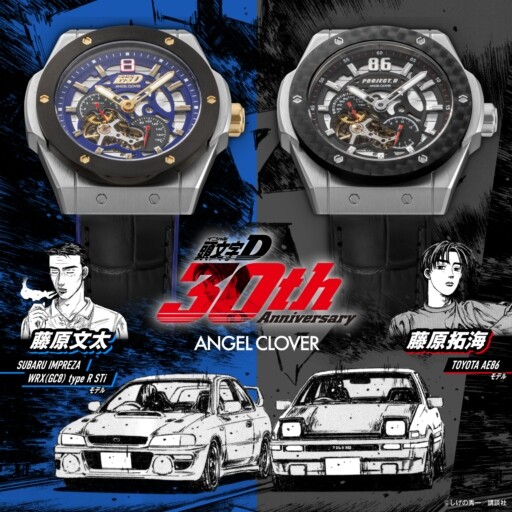 伝説の親子、その愛車を腕元に！『頭文字D』連載30周年、自動巻き