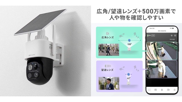500万画素×2眼レンズで死角を減らす防犯カメラ｜Infoseekニュース