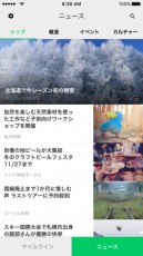 初音ミクの会社が北海道の市町村公認ページもある地域情報発信アプリ「Domingo」の提供を開始