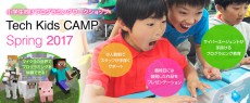 CA Tech Kids、小学生ためのフ゜ロク゛ラミンク体験ワークショッフを開催