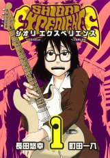 「視覚」×「聴覚」で楽しむ、音で読む新感覚マンガ「SHIORI SOUND EXPERIENCE -Noise-」を公開