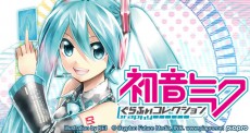 初音ミクのカード育成型シミュレーションゲームが登場