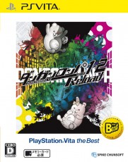 「PlayStation Vita the Best」シリーズとして「ダンガンロンパ1・2 Reload」を発売