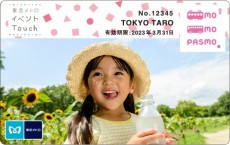 「東京メトロイベントTouch」が発足。オリジナルデザインのPASMO機能付き会員証を発行