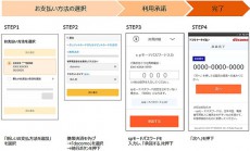 Amazon.co.jpでのお買い物に「ドコモ ケータイ払い」が対応