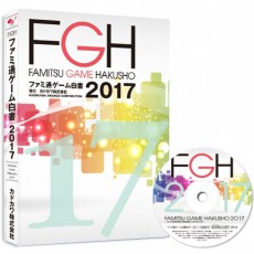 世界ゲームコンテンツ市場規模発表。2016年は8兆9977億円に～「ファミ通ゲーム白書2017」発刊～