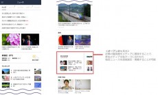 LINE NEWS、新機能「オープンキャスト」を開始