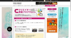 「クリエイター奨励プログラム」がニコニコ生放送に対応。生放送の人気度に応じてユーザーが収益化可能に