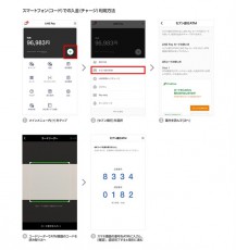 LINE Pay、セブン銀行ATMとの連携を開始