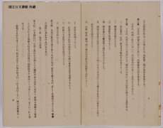 古谷徹・三石琴乃が日本国憲法を朗読！「憲法記念日に日本国憲法について考える」