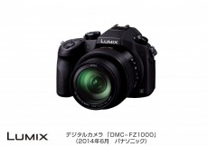 1インチ大判センサーに光学16倍！　4K動画撮影が可能な「DMC-FZ1000」