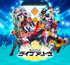 ライブイベント「#コンパス ライブアリーナ」の追加情報を発表