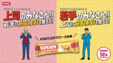 上司と若手の感覚の違いが明らかに！！大塚製薬「本当は言われたい言葉BEST12」調査結果発表