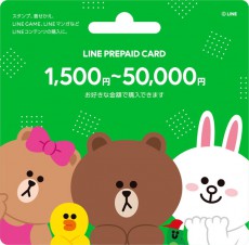 LINEから自分で1円単位で金額を指定して購入できる「バリアブルカード」登場