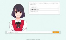 接客用のAIさくらさんが証券会社に初登場！AIを活用した顧客案内サービスを開始