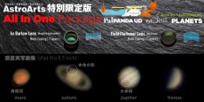 火星大接近を楽しむグッズ！TOCOLから惑星観察用バージョンアップユニット「PalPANDA UD PLANETS」のアストロアーツ特別限定版セット