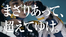 月の土地が当たるかも！？個性派俳優3名が団結して地球を守る新CM「ダイドーブレンド　まざりあって、超えてゆけ。」篇絶賛放映中！