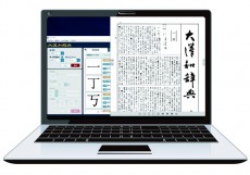 親字5万字・熟語50万語を収録する“東洋文化の一大宝庫”大漢和辞典のデジタル版が11月に発売