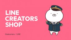 LINEスタンプで不動の人気キャラクター「うさまる」グッズの「LINE CREATORS SHOP」が東京駅一番街にオープン