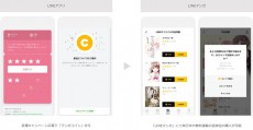 店頭販促向け情報「LINEマンガ」で使える「マンガコイン」を景品にできる販促キャンペーンなどが可能に！