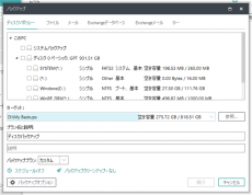 業務用パソコンに特化した高機能バックアップソフト「EaseUS Todo Backup Workstation 11.5」