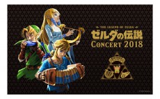 ニコ生で「ゼルダの伝説 コンサート 2018」を生中継。オカリナ/ハープ/アコーディオンも登場