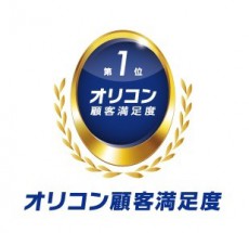 オリコン、2019年 満足度が高い“生命保険”3ランキングを発表