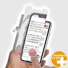 読みにくいスマホの文字がくっきり見えるバンパーケース「iPhone X/XS対応 文字が大きく見えルーペ」