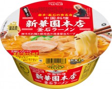 東北復興支援商品第9弾！「明星　新華園本店　釜石ラーメン」が登場