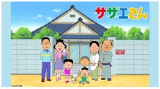 磯野家の傑作選でございま～す！アニメ「サザエさん」で2005年～2008年放送の登場人物別・傑作選50作を配信