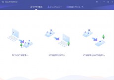 わずらわしい操作不要でiPhoneやiPadのファイルを簡単にバックアップできる「EaseUS MobiMover」