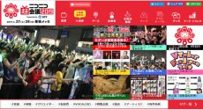 平成最後の超巨大イベント「ニコニコ超会議2019」公式サイトがオープン