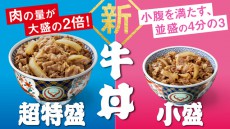 吉野家の牛丼超特盛が発売開始からわずか1か月で100万食を突破！