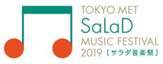 誰もが音楽の楽しさを体感・表現・発信できる「サラダ音楽祭」開催決定