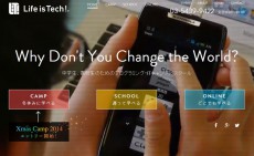 九州・福岡で最先端のIT教育を！Life is Tech!、福岡市とのコラボイベントを開催へ