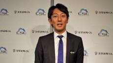 「攻撃遮断くん」Webセキュリティタイプが登場！横田社長が新サービスを語る