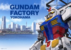 こいつ動くぞ！実物大ガンダムを可動させる一大プロジェクト“機動戦士ガンダム”40周年プロジェクト『GUNDAM FACTORY YOKOHAMA』が2020年10月1日にいよいよオープン