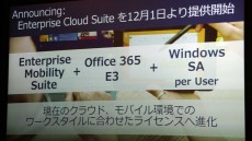 日本マイクロソフトが企業向けに新しいライセンス形態を提供【デジ通】