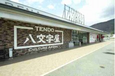 創業300年の老舗でビブリオバトル勃発！12月7日に山形県天童市で「ニコニコ書店会議」