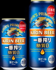 ビールカテゴリーで糖質ゼロを実現、「糖質ゼロ」「キリン一番搾り 糖質ゼロ」を発売へ