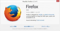 ビデオチャットツール「Firefox Hello」の正式版を搭載した最新版Firefox 35.0登場